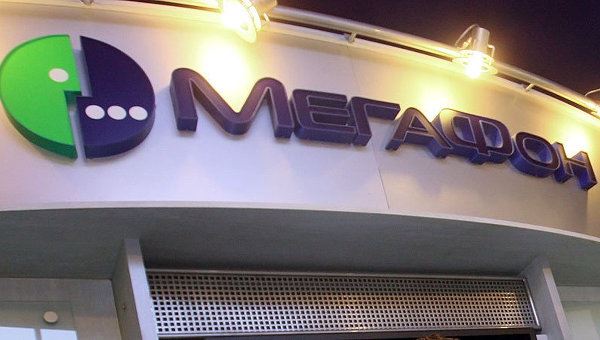«Мегафон» объявил о делистинге с Лондонской биржи
